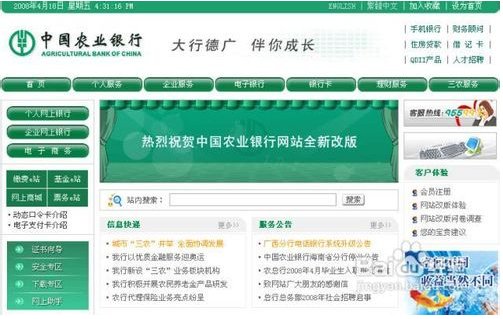 农业银行转帐步骤?