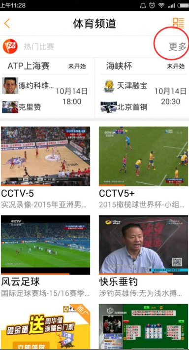 nba2015季前赛火箭vs灰熊哪里有直播