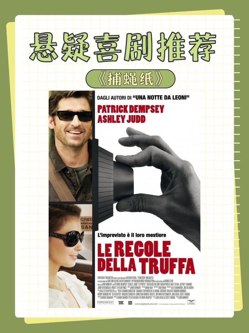 《捕蝇纸》求推荐