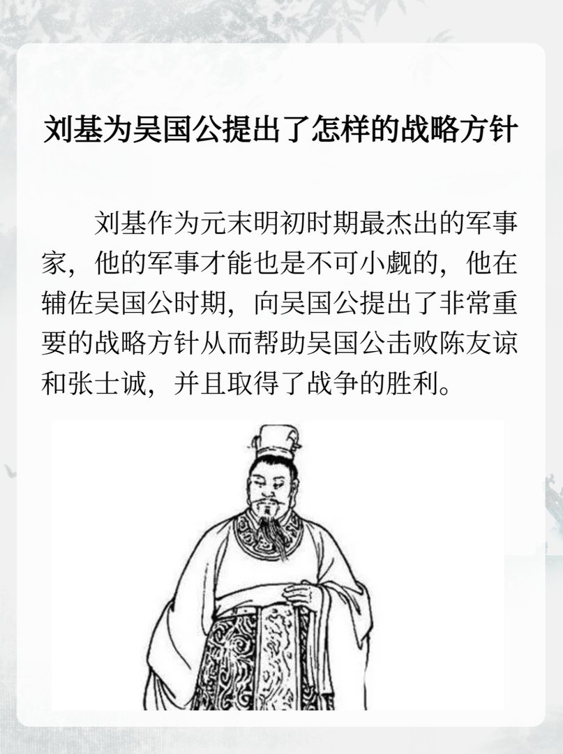 吴国公提出了怎样的战略方针