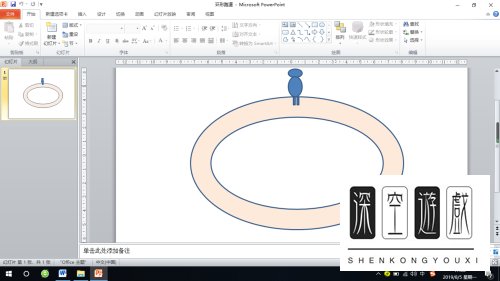 怎样在PPT中打开另一个PPT文件