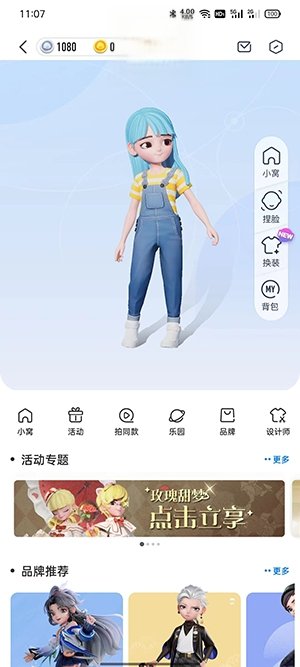 《QQ》超级QQ秀金币获得方法