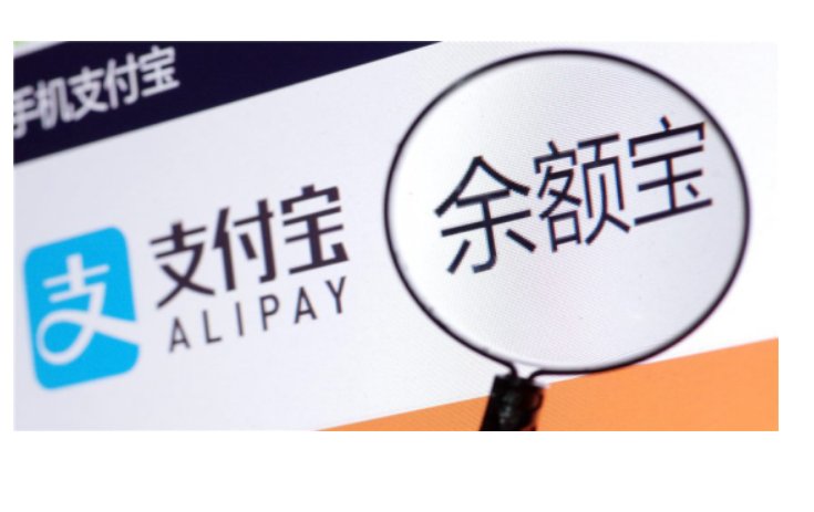 余额宝是哪只基金？代码是多少？