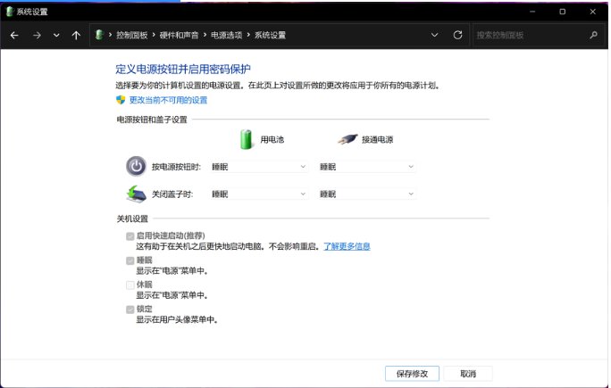 电脑怎么设置休眠？