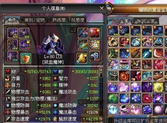 dnf皇室之秘籍狱血魔神如何获得？