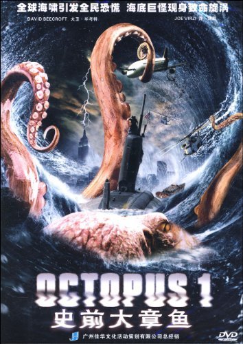 史前大章鱼的介绍