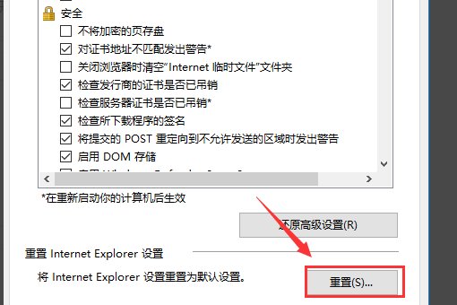 win10系统怎么重置ie浏览器缓存？
