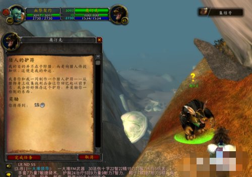 魔兽世界中52级“猎人的护符”怎么做啊?