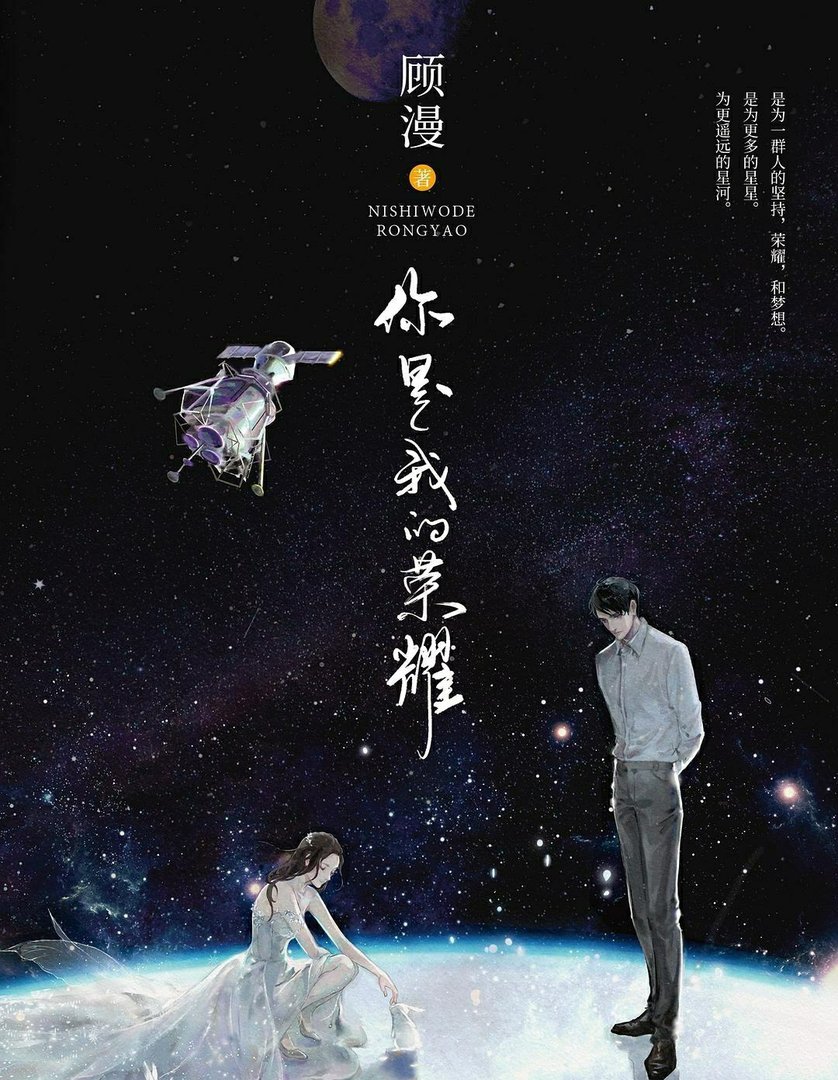 如何看待顾漫挑选演员的眼光？