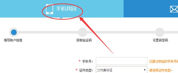 我的12306账号用户名,密码和邮箱都忘记了怎么办 急！急！急！