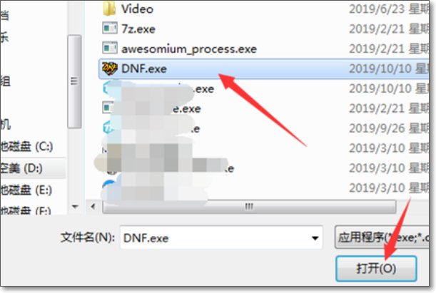 怎么改防火墙设置，能让我玩DNF