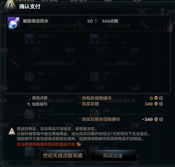 洛奇英雄传解绑药水怎么得