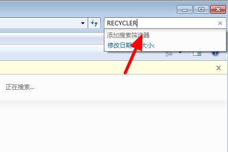 Win7回收站无法清空怎么办 回收站文件不能删除