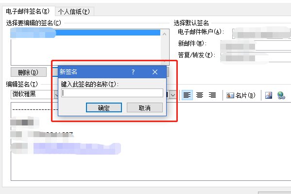 outlook如何设置自动签名？
