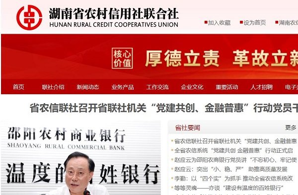 湖南农村信用社考试历年的分数线怎么查？