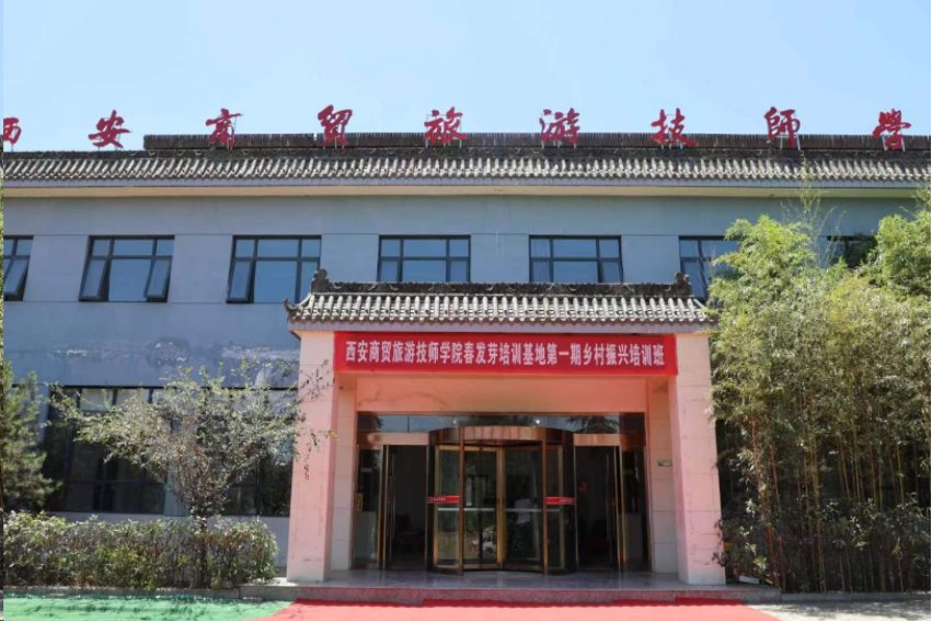 陕西旅游专业的学校有哪些