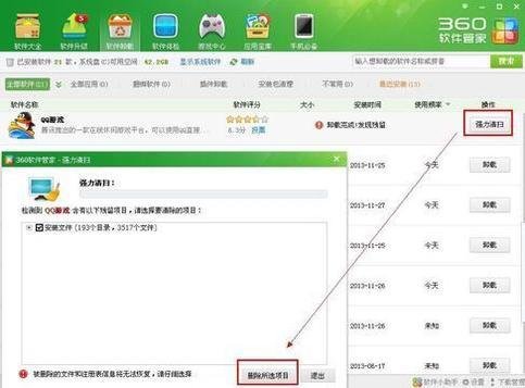 QQ超市打不开了怎么办