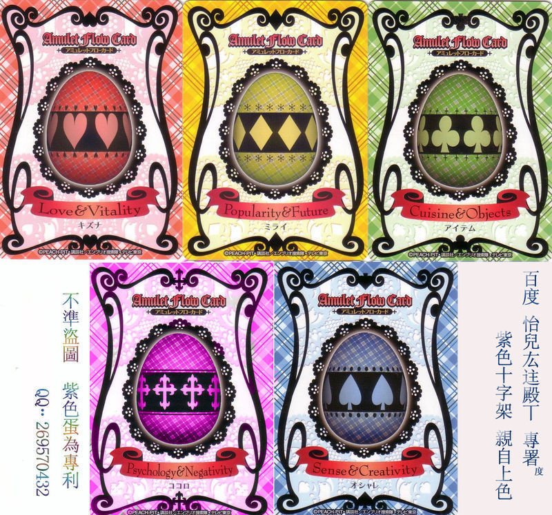 守护甜心亚梦的第五颗蛋