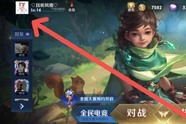 改名卡怎么使用