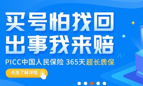 卖账号的平台哪个安全