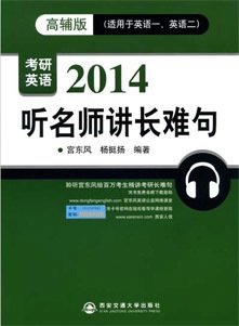 宫东风的人物生平
