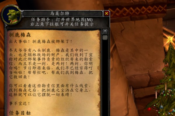 如何获得驯鹿梅森？