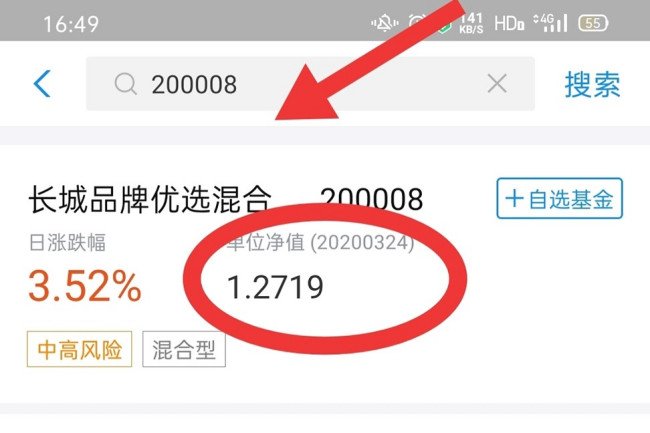 如何查询200008这只基金的今日净值?