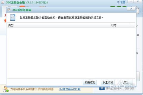shdocvw.dll的常见问题