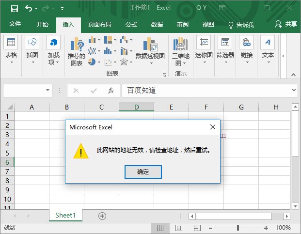 excel中链接打不开怎么办？