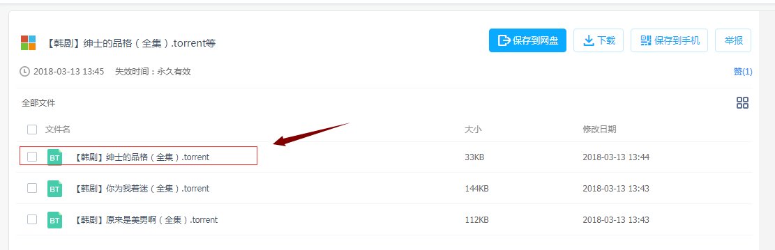 求 韩剧《绅士的品格》国语版全集下载地址 一定要是中文配音,谢谢