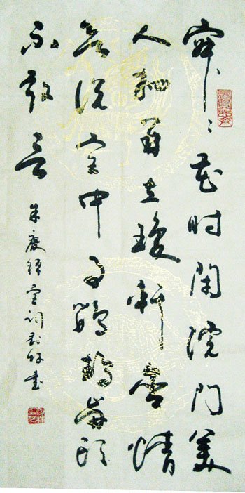 宫词·寂寂花时闭院门的作品原文