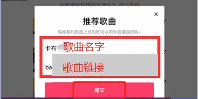 抖音怎么上传音乐？