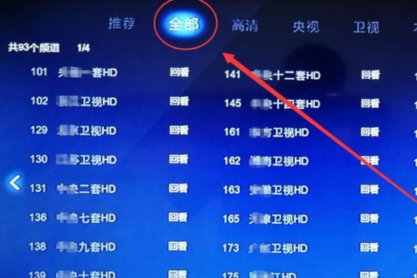 电视如何看中央一台直播