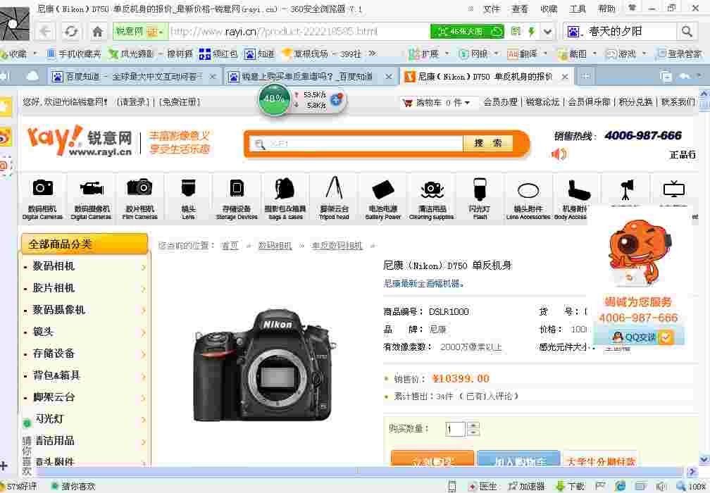 锐意上购买单反靠谱吗？