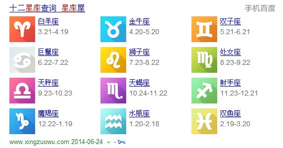 1月27日是什么星座