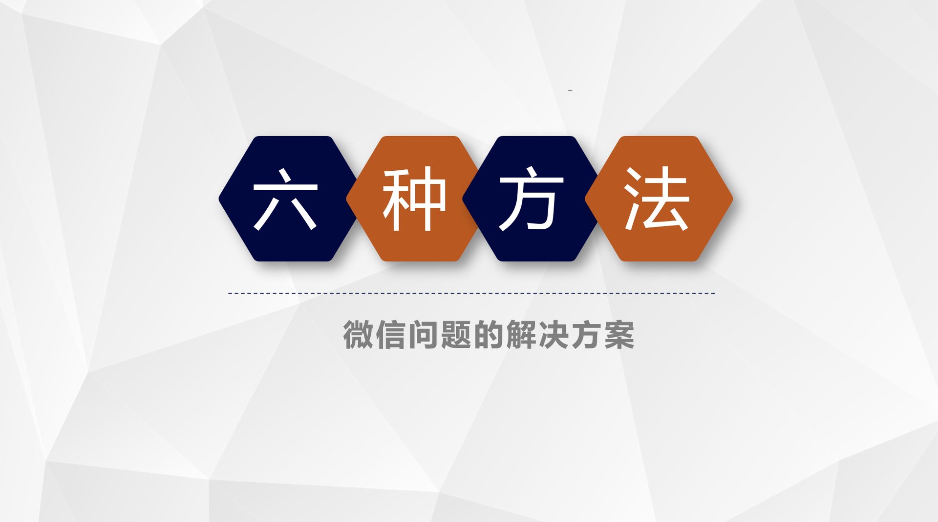 微信出问题了怎么解封？