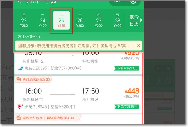 怎么查询特价机票特价机票怎么查询?