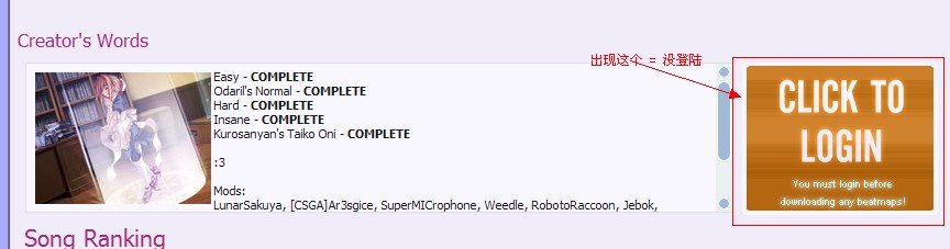 在哪可以下载到OSU的歌曲包?