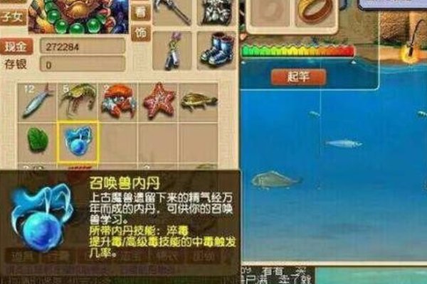 梦幻西游钓鱼技巧