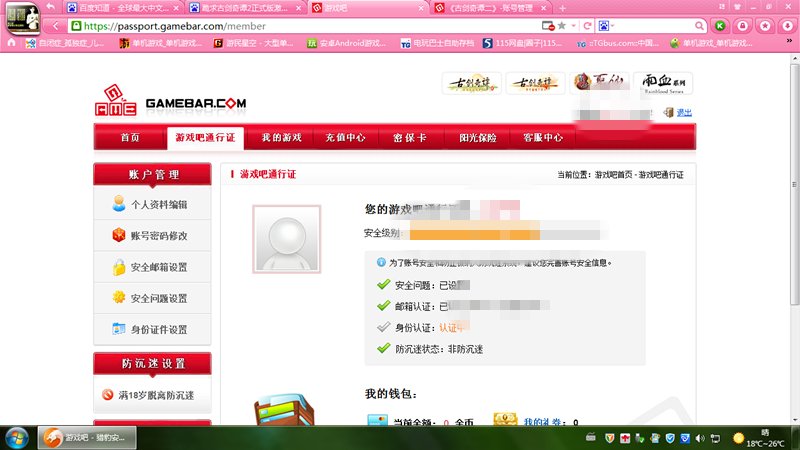 跪求古剑奇谭2正式版激活码