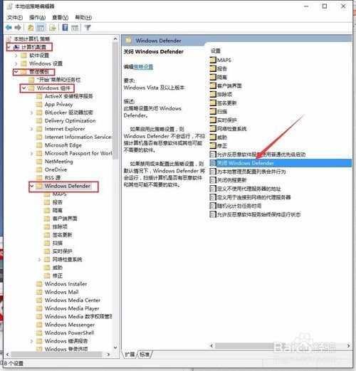 怎么关闭WindowsDefender?