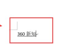 什么是下划线 下划线是什么意思
