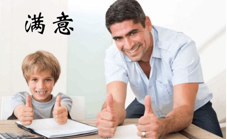 满足的近义词是什么