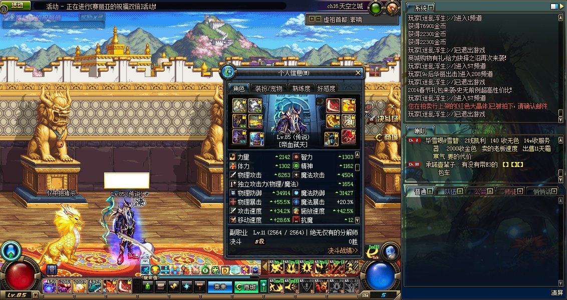 最新版85魔神太刀流刷图加点