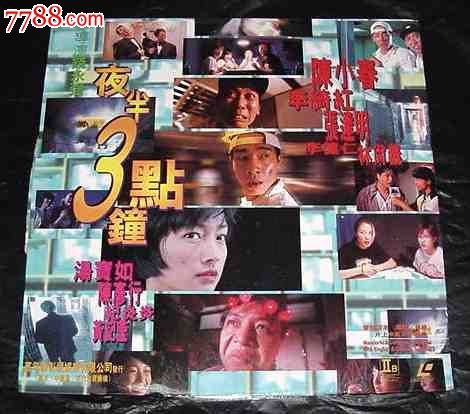 夜半3点钟的介绍