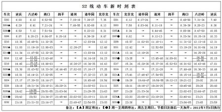 北京北站如何到延庆火车站,之前的火车现在还有么?