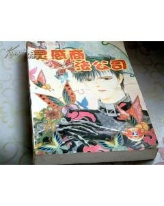 灵感商法公司的介绍