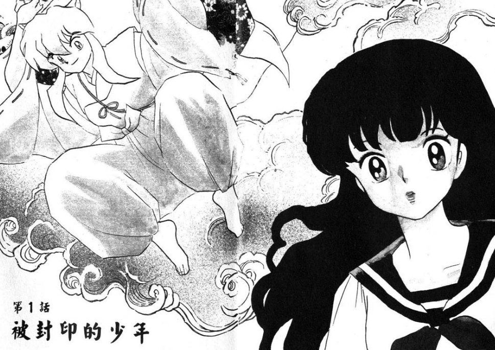 有没有什么从现代穿越到古代的漫画