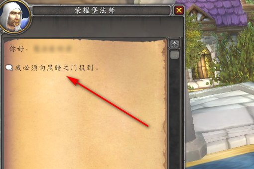 魔兽世界怎么样去外域,黑暗之门怎么去