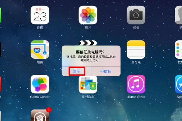 为什么我的Ipad连电脑Itunes没反应